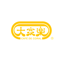 大家樂(lè)CAFEDECORAL