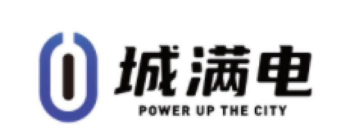 城滿電