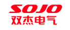 雙杰電氣SOJO